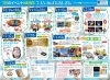 7月の楽しいイベント情報 | CRTハウジング那須塩原総合住宅展示場の  