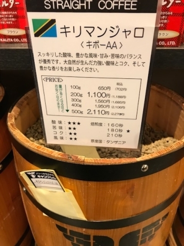 「市川駅近くで美味しいアイスコーヒーはいかがですか？　本日のおすすめの豆「キリマンジャロ」」