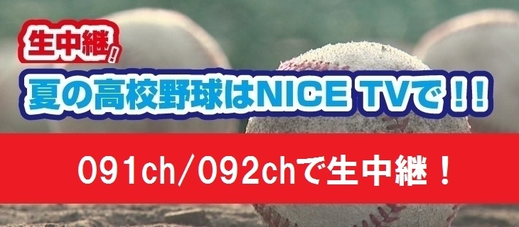 「第99回全国高等学校野球選手権富山大会試合結果！」