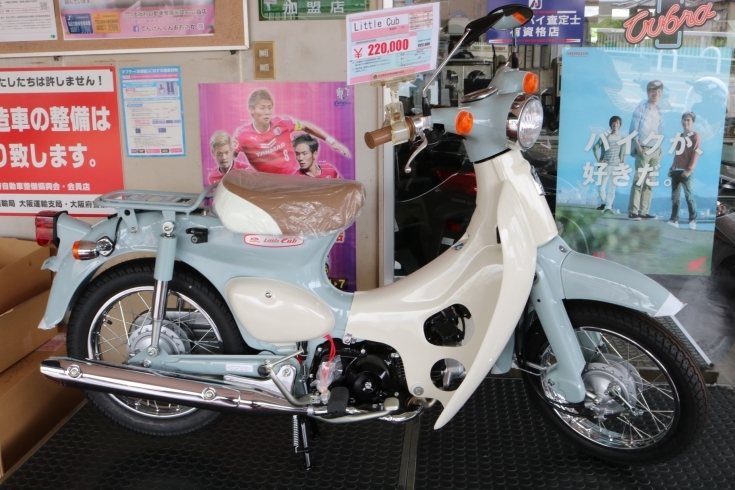 「新車情報・Honda Little Cub（リトルカブ）」