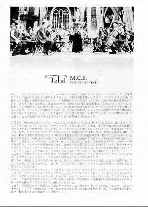 「MCS」