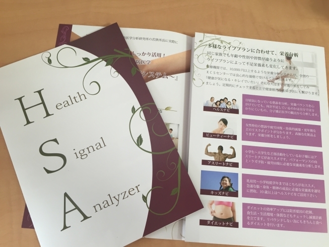 「自覚症状をチェックするだけ」