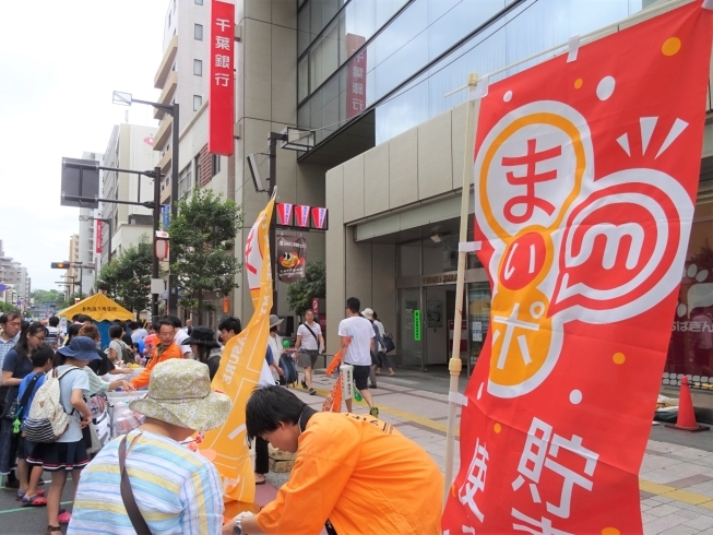 「《まいぷれポイントプレゼント♪》ふなばし市民祭りに出店します。」