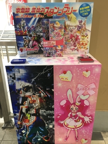 「仮面ライダーとプリキュアのスタンプラリー♪」