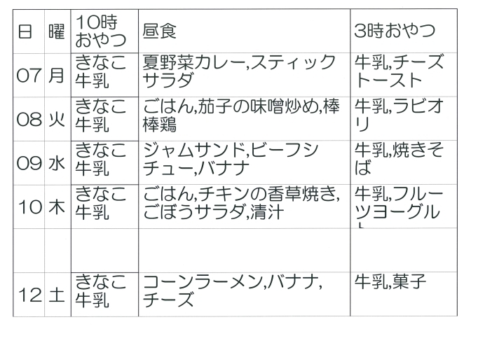 「保育園の８月第二週目の献立表です。」