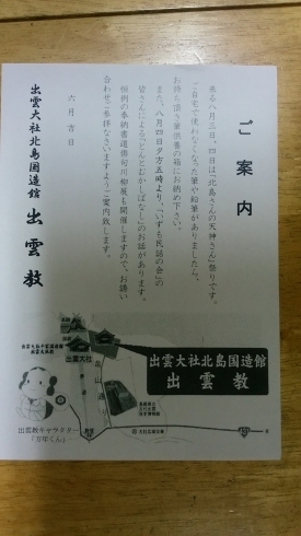 「北島さんの天神さん祭りの奉納書道」