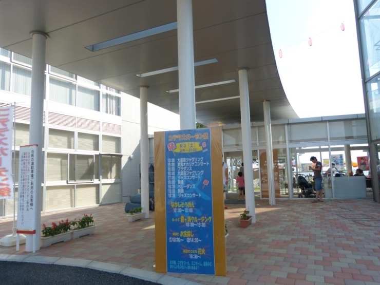 ここは、天王崎観光交流センター・コテラスです。<br>納涼コテラスガーデン祭が開催されました♪<br>イベントの模様をたっぷりお届けします。