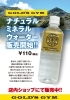 GOLD'S GYMナチュラルミネラルウォーターが 発売開始されました