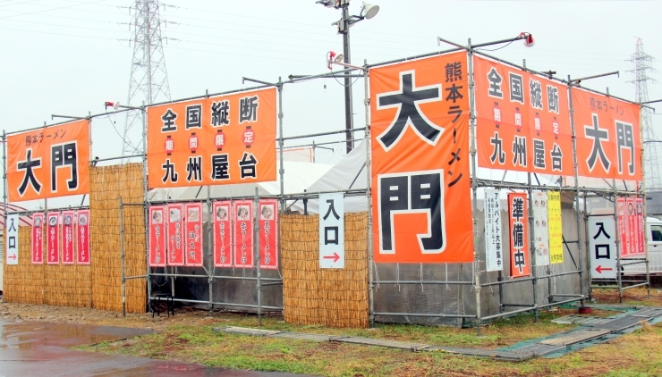 「熊本ラーメン『大門』豊田店　最終営業のご案内」