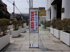 尼信貯金箱博物館<br>入り口前に看板が(^_^)/<br>