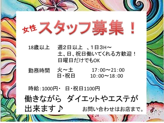 「アワードで働きませんか？子育てが一段落した方やフリーター歓迎♪」