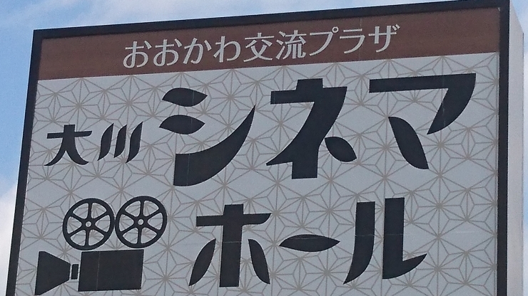 「映画館へ行ってきました！！」