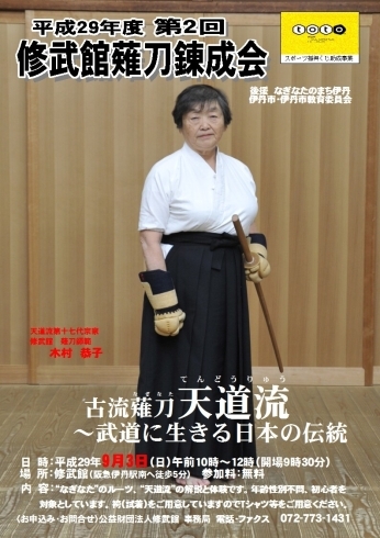 「日曜日は、第2回薙刀錬成会です。」