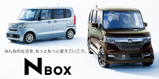 「新型N-BOX　N-BOX Custom！」