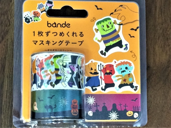 「八千代の可愛い雑貨屋、ふさの屋です。ついにハロウィン限定マステ発売です！」