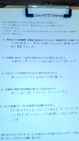 「妊娠後のアンケートを頂きました。」