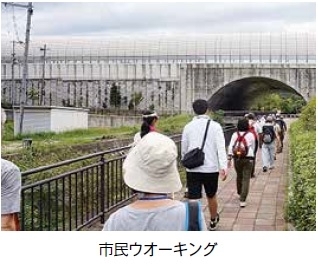 「「市民ウオーキング」参加しませんか？」