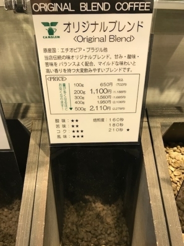 「市川駅すぐのコーヒーの自家焙煎所！　本日のおすすめのコーヒー豆「オリジナルブレンド」」