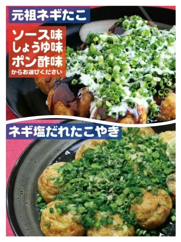 「明日１３日は「たこ焼き全品」３０円引きー！」