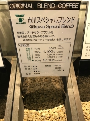 「市川駅近くでコーヒーはいかがですか？　テイクアウトもございます」