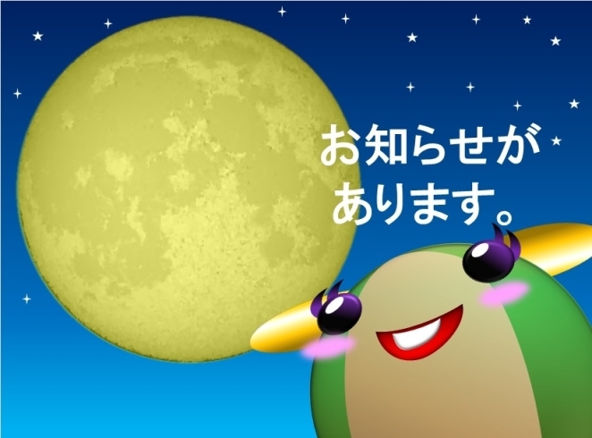 「ハローワーク布施から「育児休業給付金の延長に関するお知らせ」！！」