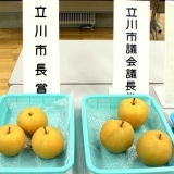 立川産果実の品評会と直売会が開かれました