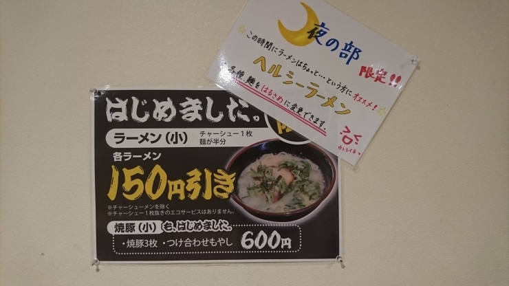 「9/20(土)只今薩摩ラーメン斗天王は元気に営業中ですよ(^-^)/」