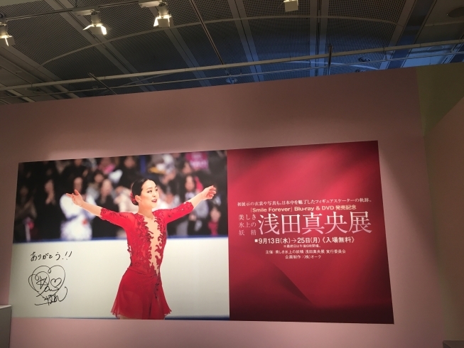 「浅田真央展✨」