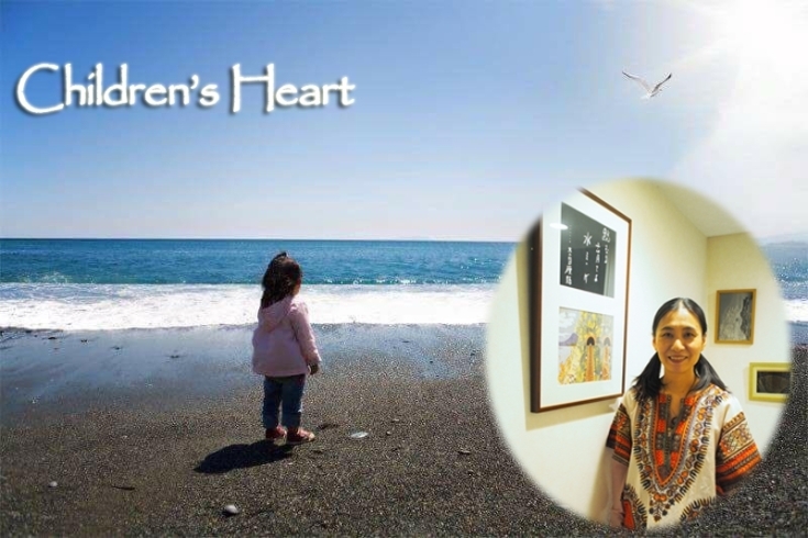 「不登校、ひきこもり家族に寄り添う会～Children's Heart」