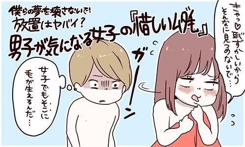 「★★もう気にしなくてていい結果の出る！確実な脱毛を★★」