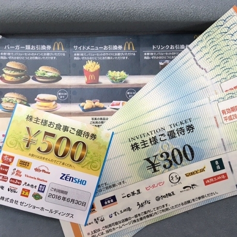 「大黒屋 瑞江店 マクドナルド マック 株主優待券 買取しております！　瑞江 篠崎 一之江 船堀 東大島 大島」