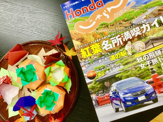 「Honda じゃらん」