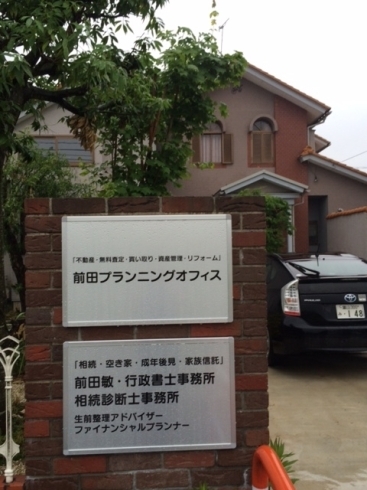 「高岡市相続相談　「不動産相続の相談窓口」　前田プランニングオフィスです。」