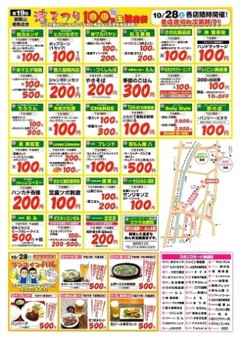 「明日は100円玉招店街～！」