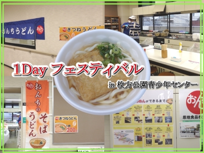 「『１Day フェスティバル』ご来場、ご来店誠にありがとうございました！」