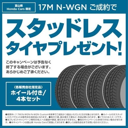 「スタッドレスタイヤホイールセットプレゼント！」