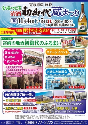 「イベント開催のお知らせ」