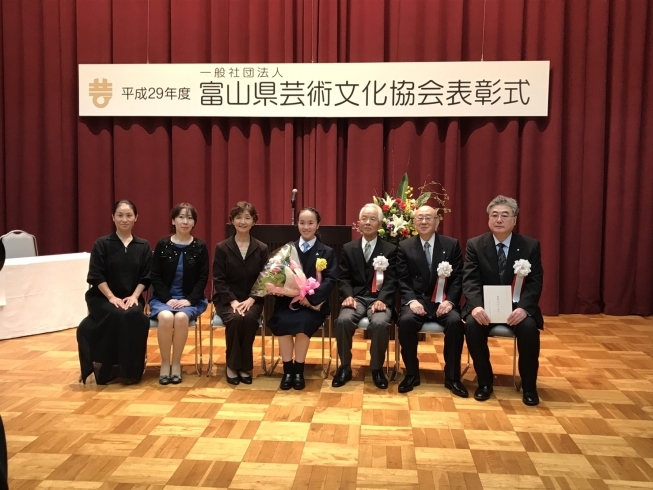 「富山県芸術文化協会表彰式」