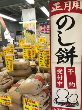 「【正月用のし餅】予約承り中！本物の味を味わってください」