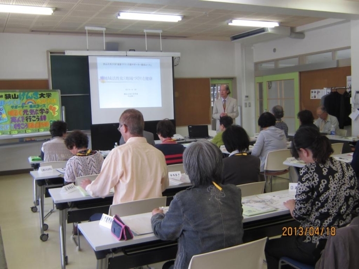 第２回目は、狭山元気大学　小山周三学長による講義