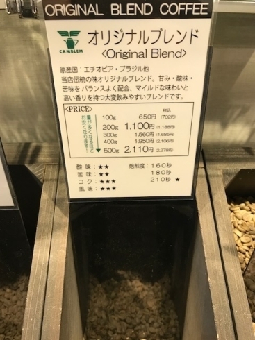 「本日のおすすめのコーヒー豆「オリジナルブレンド」その場で注文焙煎します！」