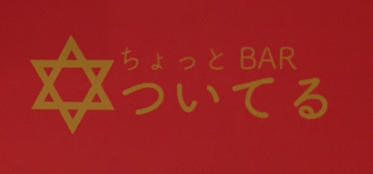 「自分を知り尽くしてストレス減らす。」