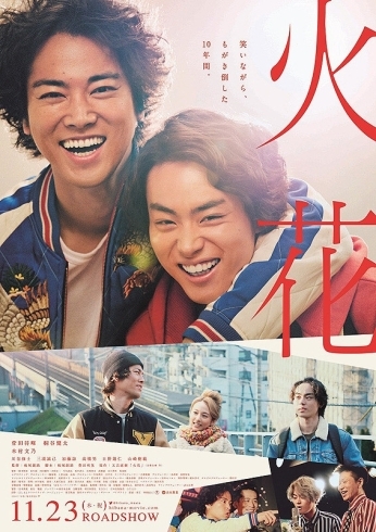 「11/23(木)「火花」「ジャスティス・リーグ」」