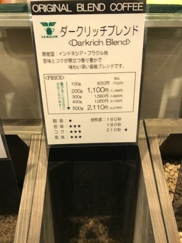 「市川駅近くの珈琲自家焙煎所！　アイスコーヒーとコーヒーゼリーはいかがですか？　」