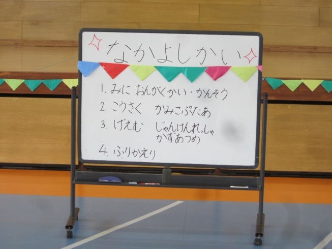 「麻生東小学校との交流！！楽しかったです。」