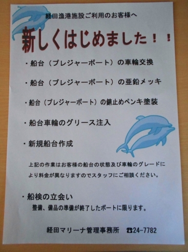 「11月28日　その3（お知らせ）」