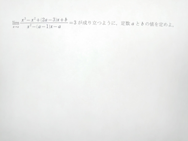 今回の問題です。「定期的に復習を！」