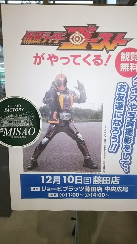 「仮面ライダーゴースト   With     みさお牧場」