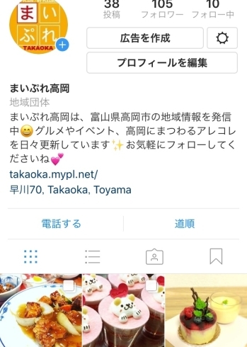 「インスタ＆ツイッター始めてました！」