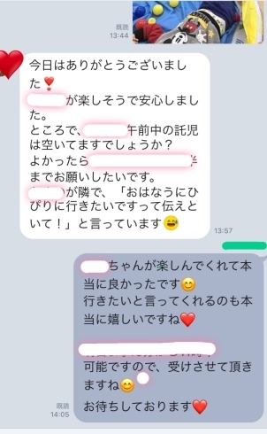 「『ママ‼️おはなに行きたいです❣️って言っといて‼️』」